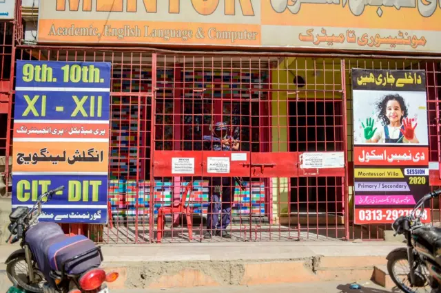 پاکستان