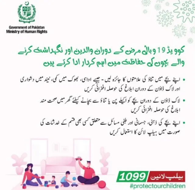 پاکستان