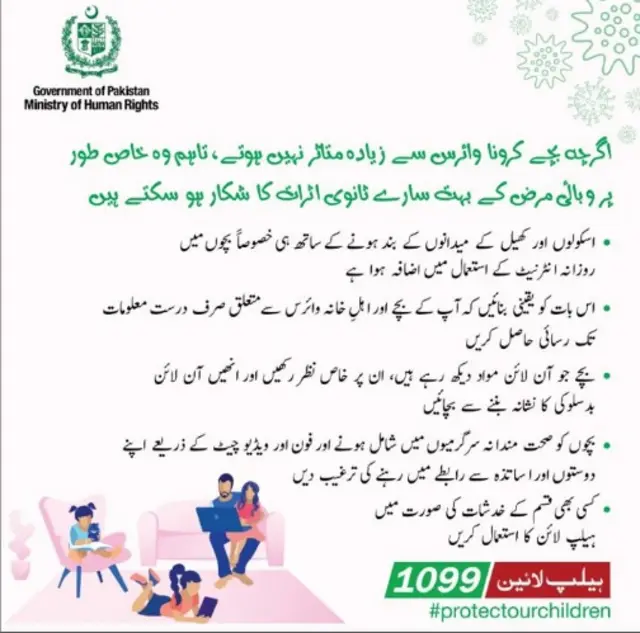 پاکستان