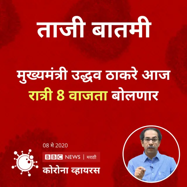 उद्धव ठाकरे