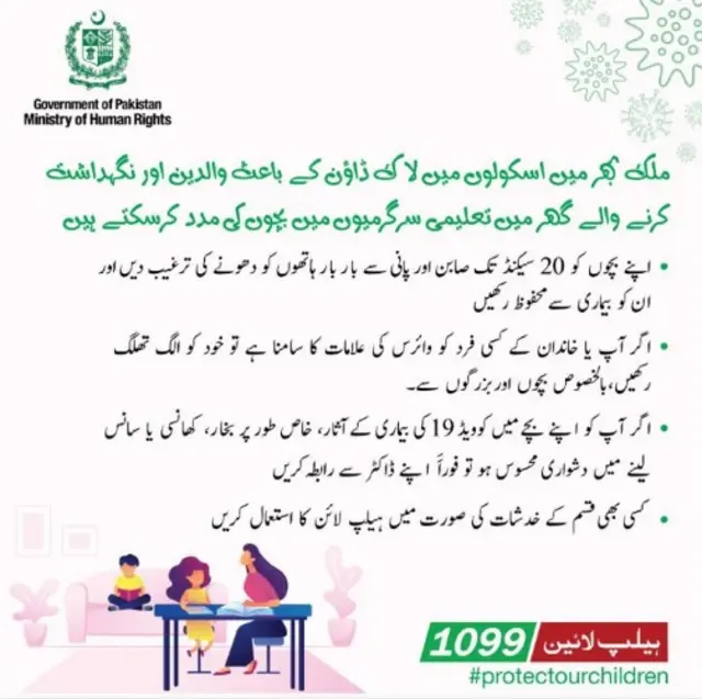 پاکستان