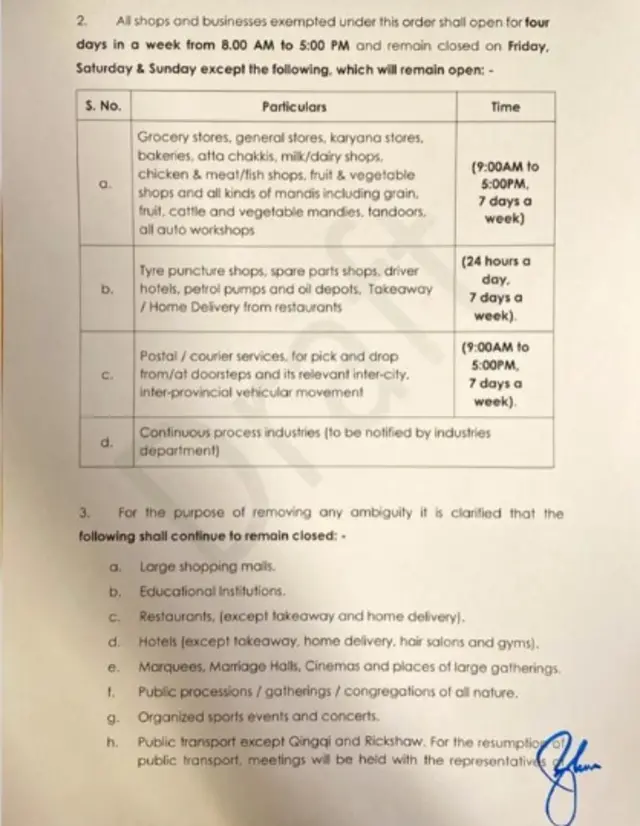 پاکستان