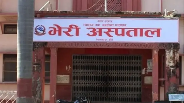 नेपाल