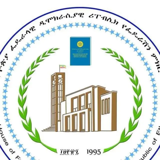 ኣርማ ቤት ምኽሪ ፌደሬሽን ኢትዮጵያ