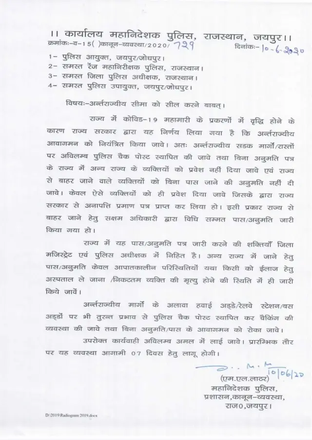 राजस्थान सरकार