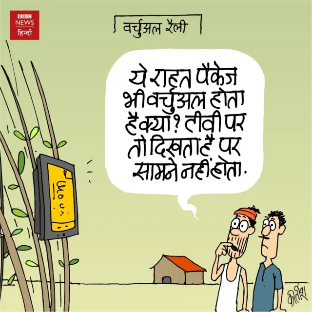 बीबीसी
