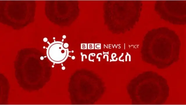ቀጥታዊ ጸብጻብ ኮሮናቫይረስ