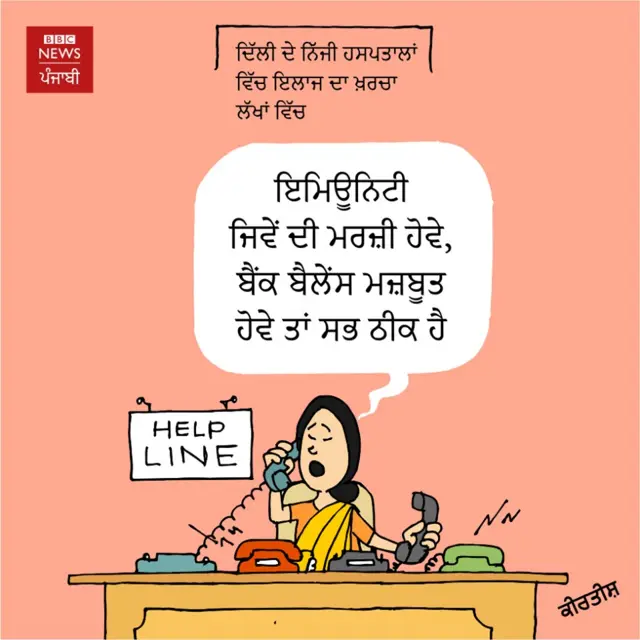 ਕਾਰਟੂਨ
