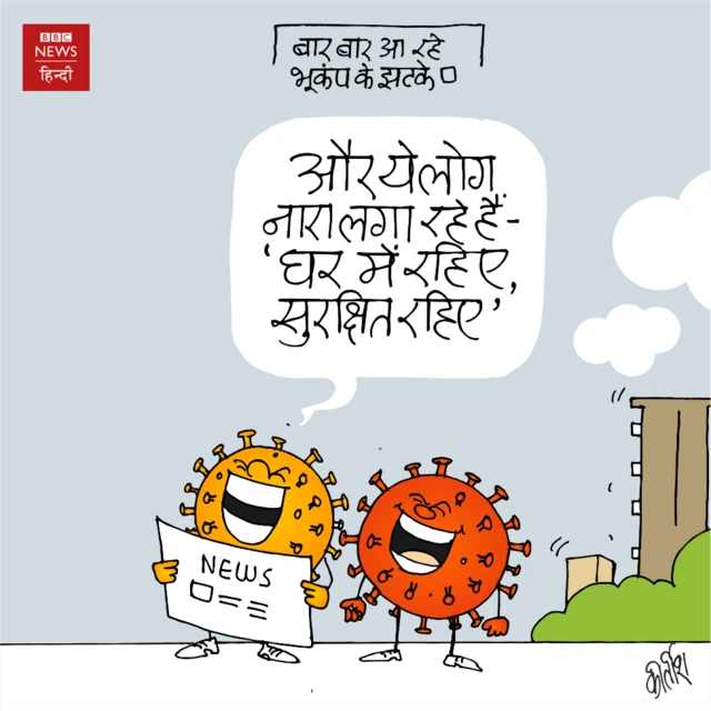 कीर्तीश का कार्टून