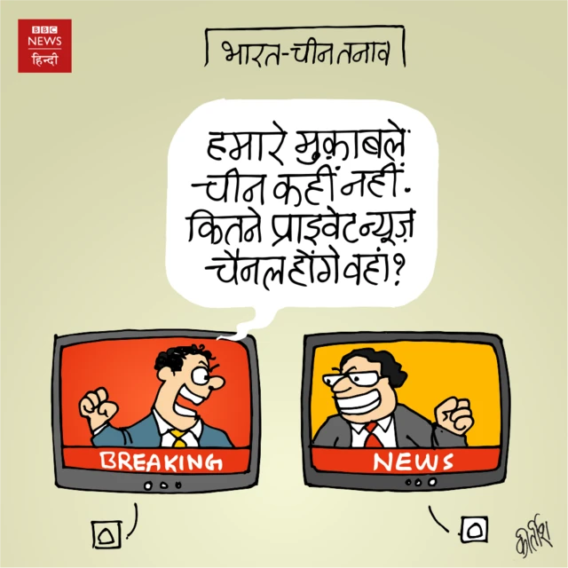 कीर्तीश का कार्टून