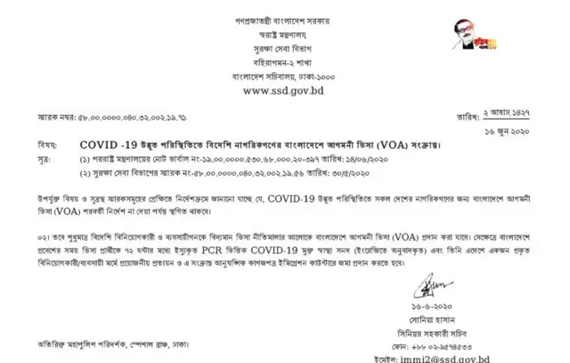 স্বরাষ্ট্র মন্ত্রণালয়
