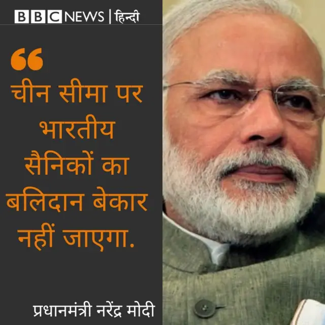 मोदी