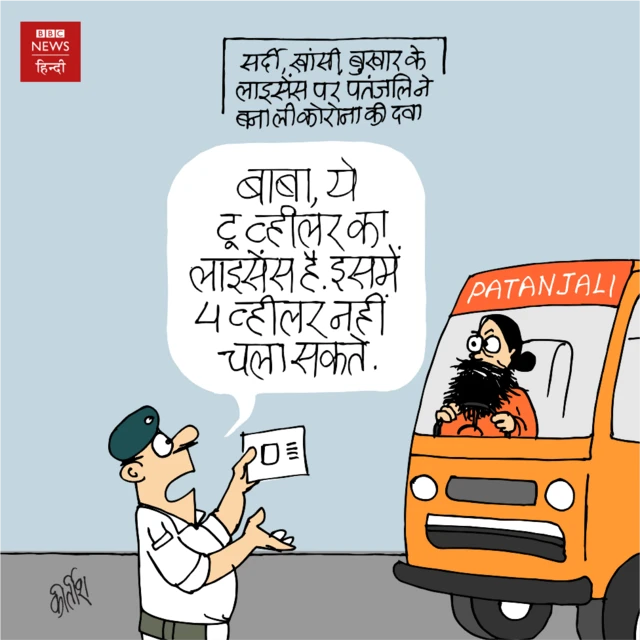 कीर्तीश का कार्टून