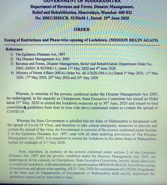 महाराष्ट्र सरकार