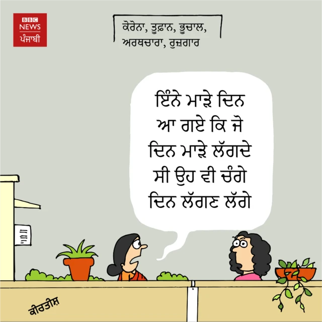 ਕੋਰੋਨਾਵਾਇਰਸ