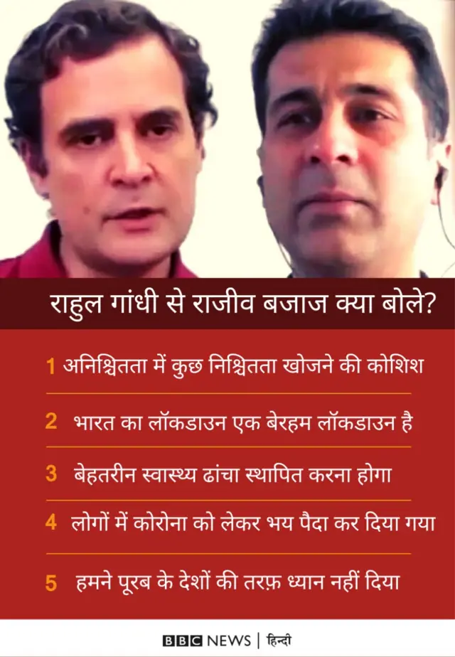 राहुल गांधी