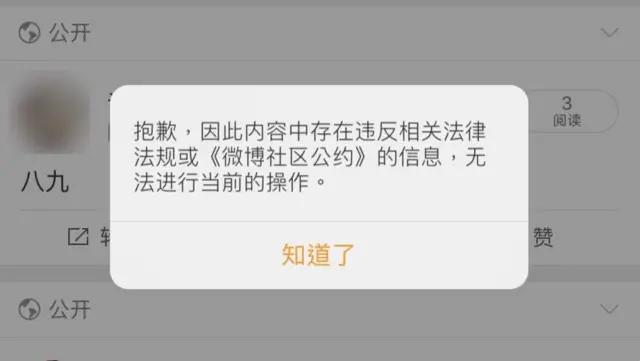 微博