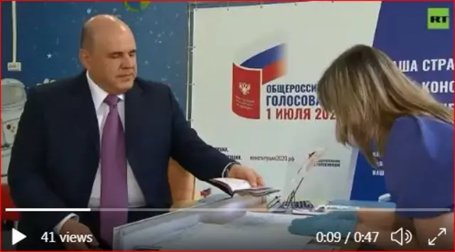 Мишустин