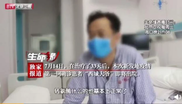 China patient