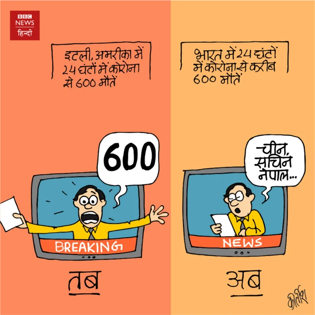 कार्टून