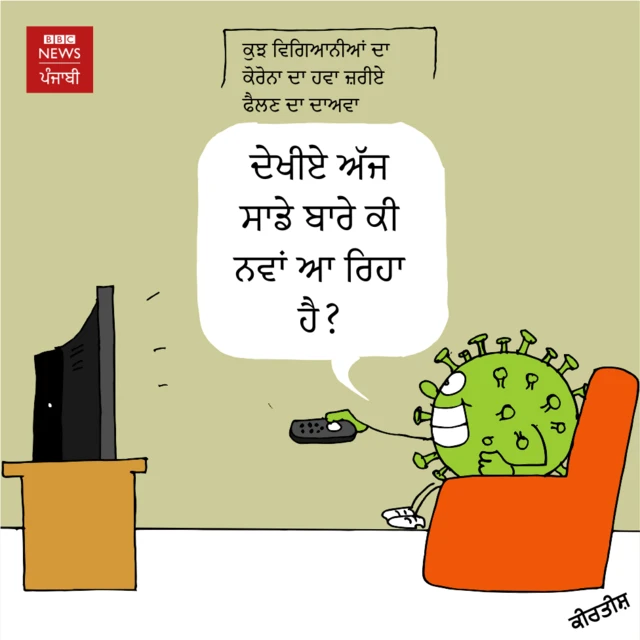 ਕੋਰੋਨਾਵਾਇਰਸ