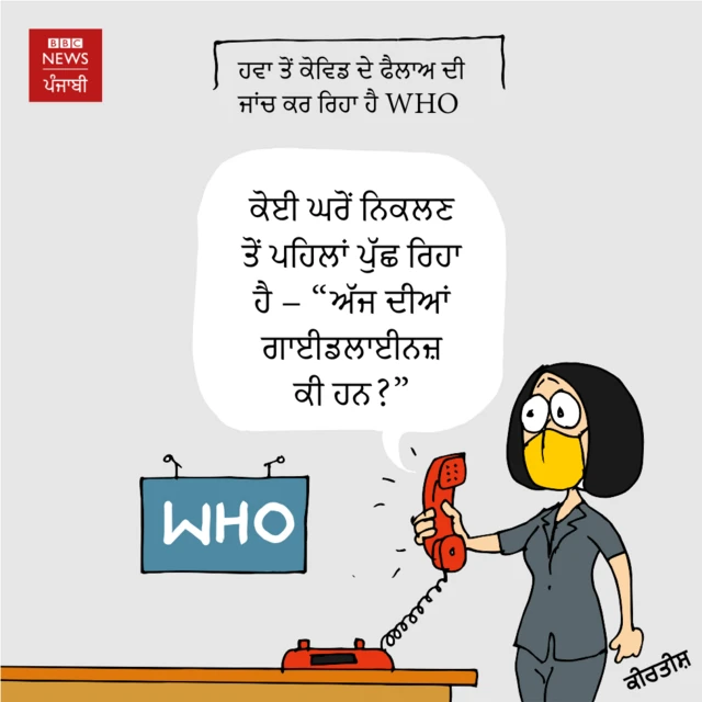 ਕੋਰੋਨਾਵਾਇਰਸ