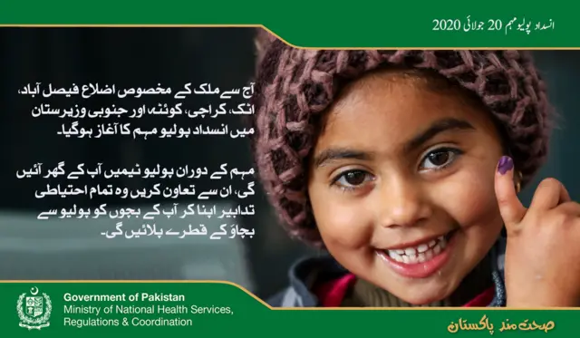 Ministry of National Health Services, Pakistan