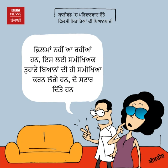 ਕੋਰੋਨਾ ਕਾਰਟੂਨ