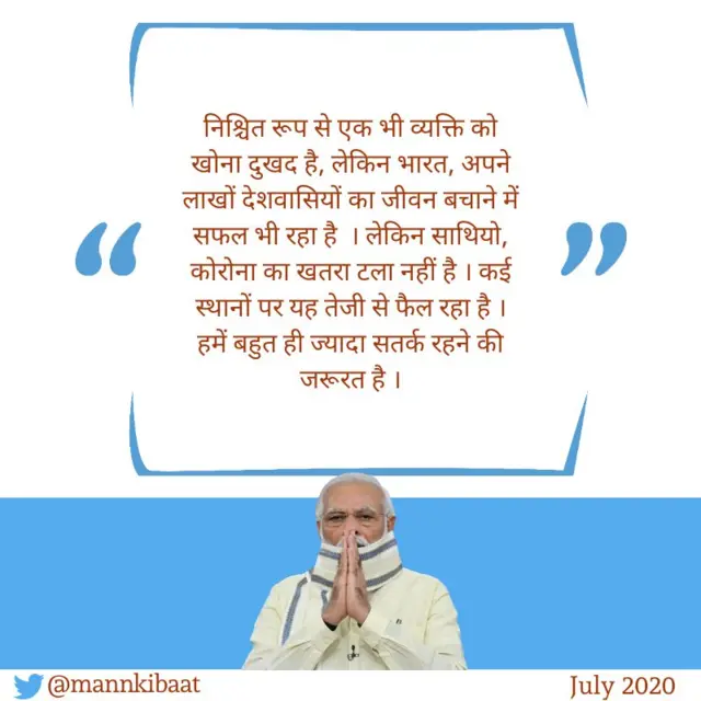 प्रधानमंत्री नरेंद्र मोदी