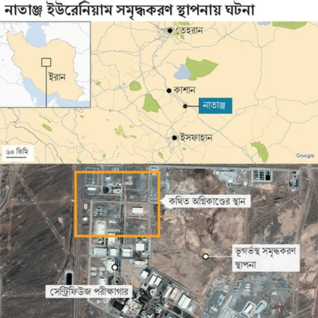 নাতাঞ্জ পরমাণু কেন্দ্র