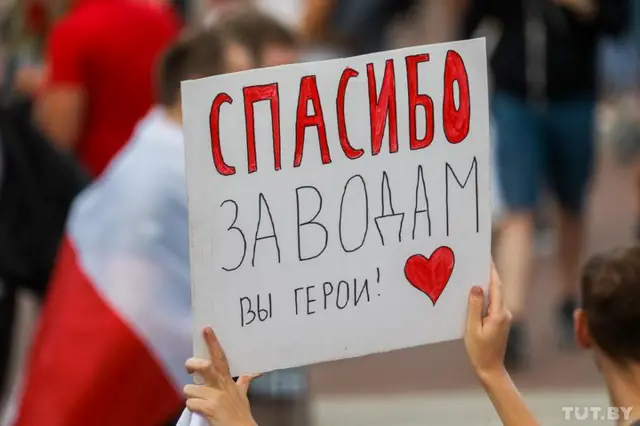 Минск