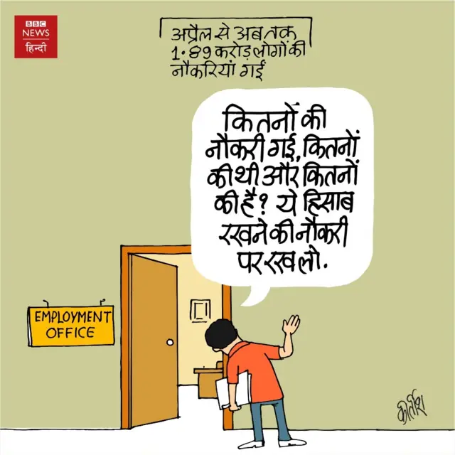 कीर्तीश का कार्टून