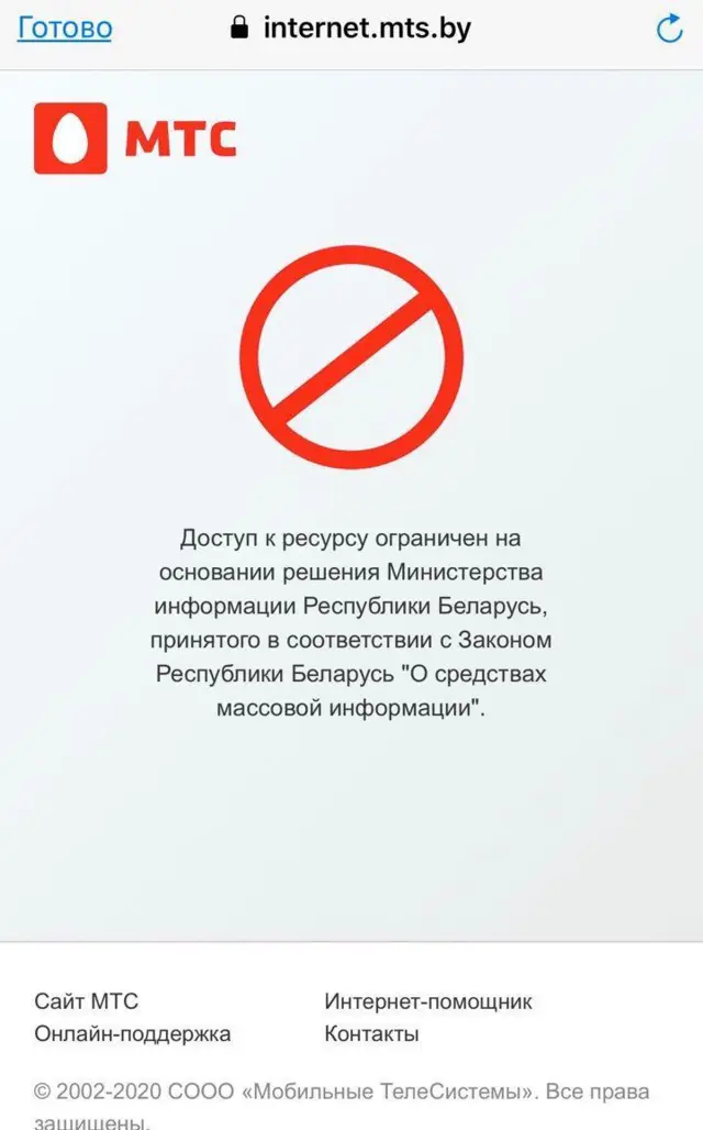 Блокировка сайта Радио Свобода