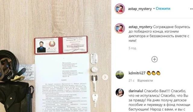 Остапович