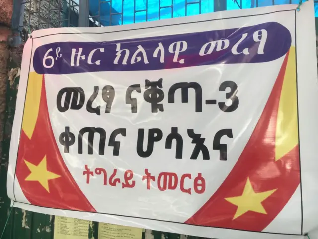 ሓደ ካብ ናቑጣታት መረጻ