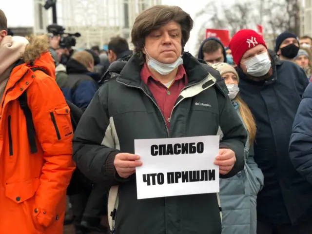 митинг в Москве