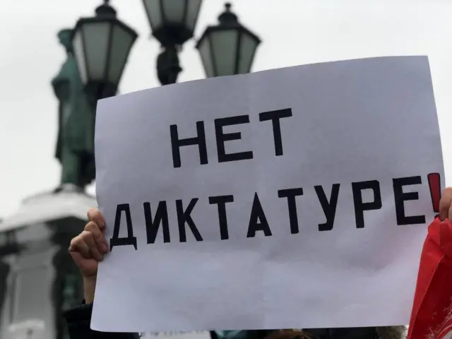 митинг в Москве