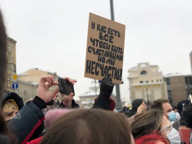 Митинг на Пушкинской
