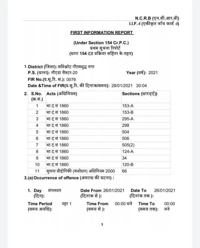 FIR