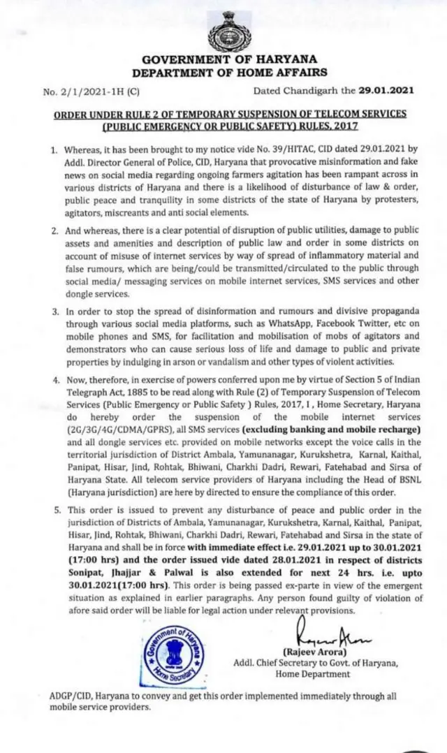 આદેશની તસવીર