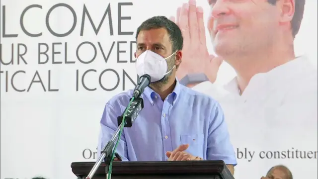 राहुल गांधी