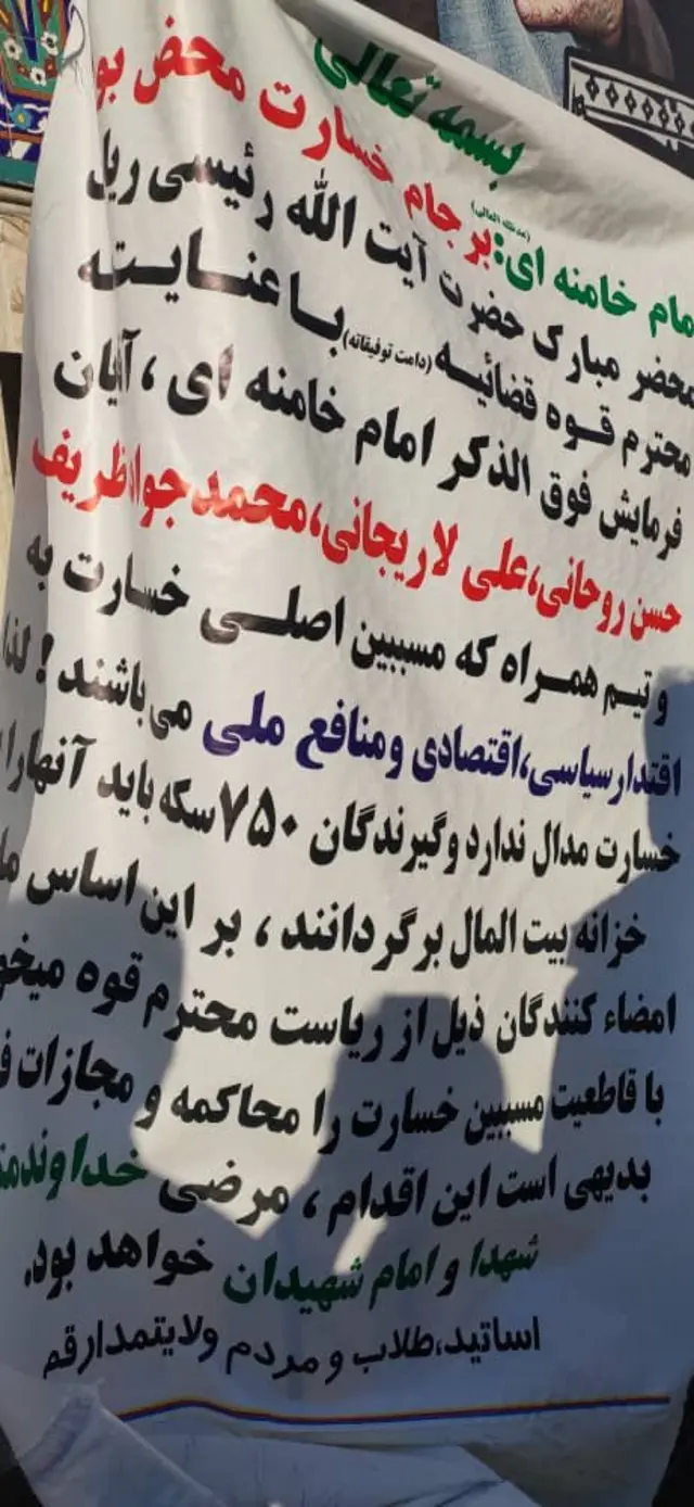 عکس بیلبوردی که در محل مصلای قم در آستانه برگزاری مراسم تشییع نصب شده بود