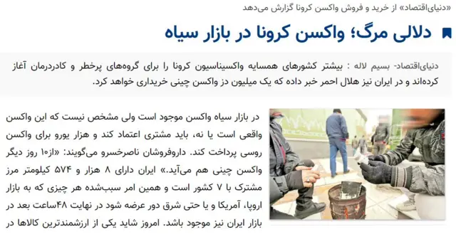 روزنامه دنیای اقتصاد