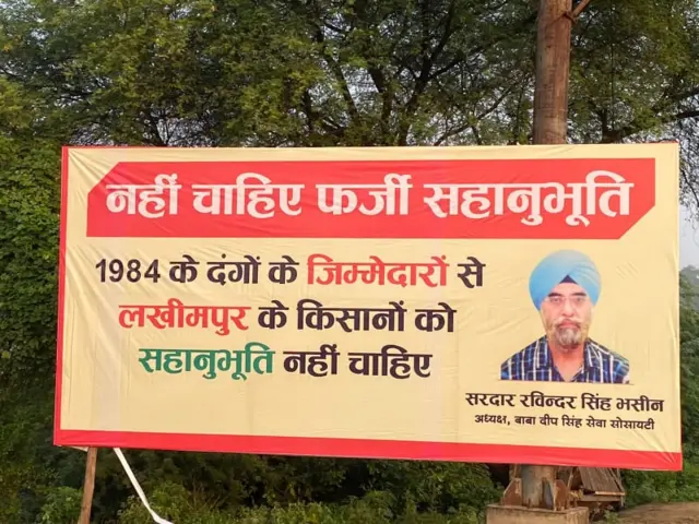 लखनऊ-लखीमपुर रास्ते में लगे पोस्टर