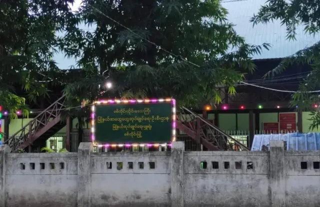 စစ်ကောင်စီက ထွေအုပ်ကို ပြည်ထဲရေးအောက် ပြန်လည်ထည့်သွင်း