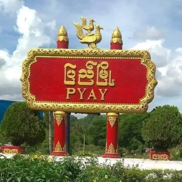 ပြည်တက္ကသိုလ်ဘေးက Mytel တာဝါတိုင်ကို မြေအောက်ပျောက်ကျားတပ်ဖွဲ့ဖောက်ခွဲ