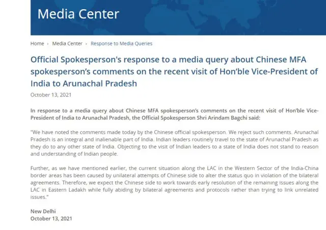 विदेश मंत्रालय का बयान