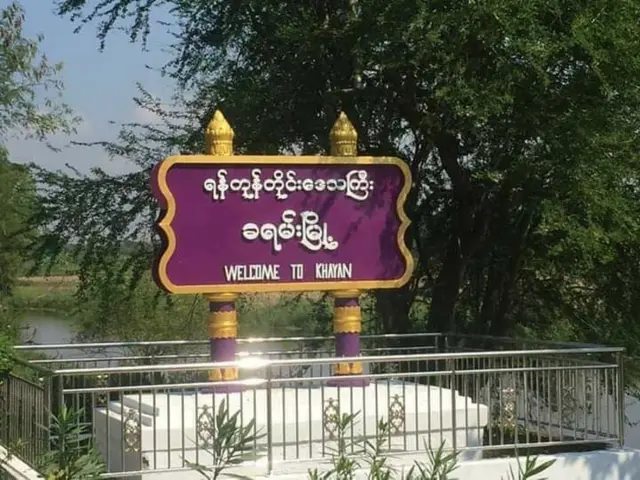 Kayan, Yangon