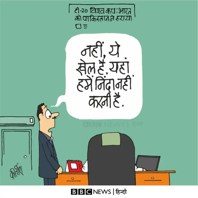 कार्टून