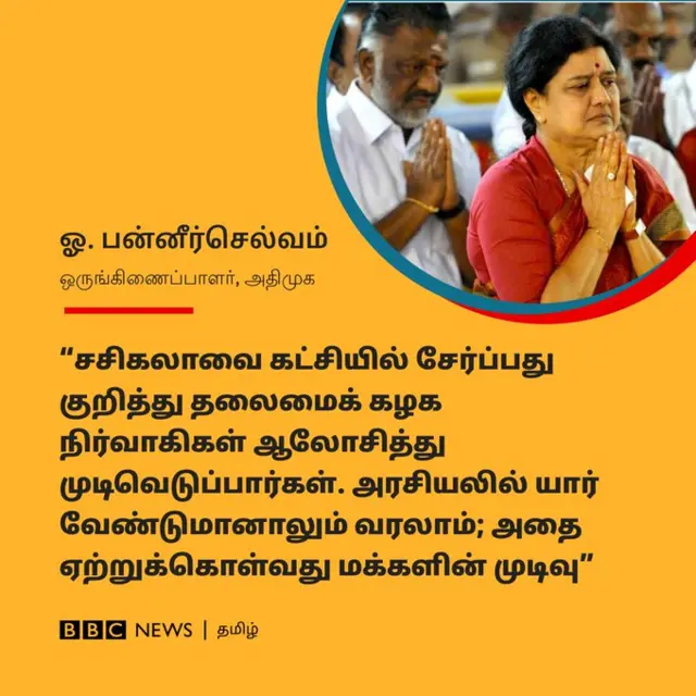ஓ. பன்னீர்செல்வம்